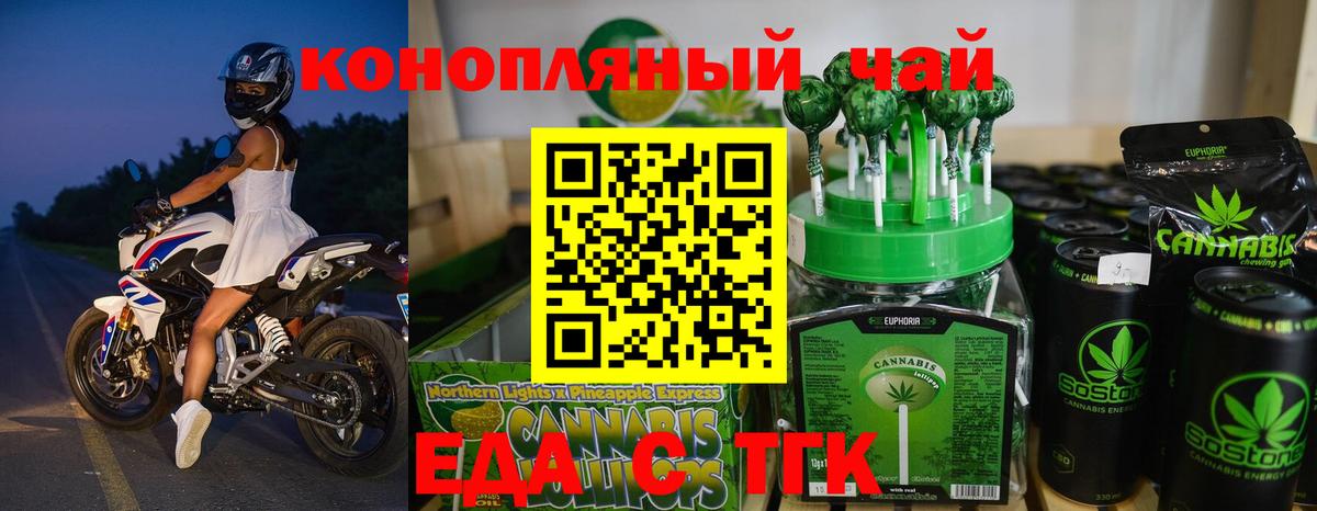 Нальчик  Canna-Cookies конопля  Вход с VPN 