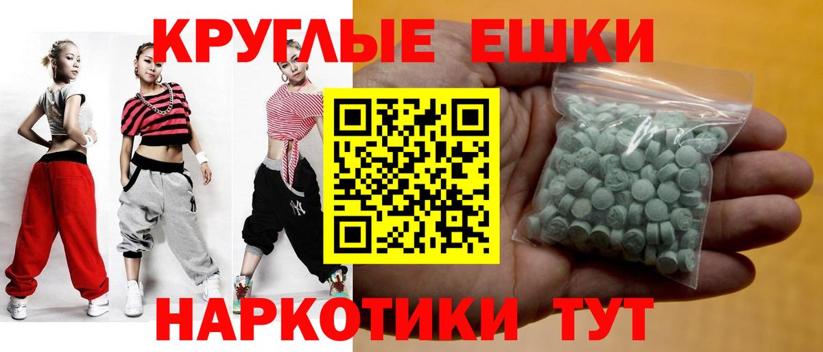 ЭКСТАЗИ диски Нальчик
