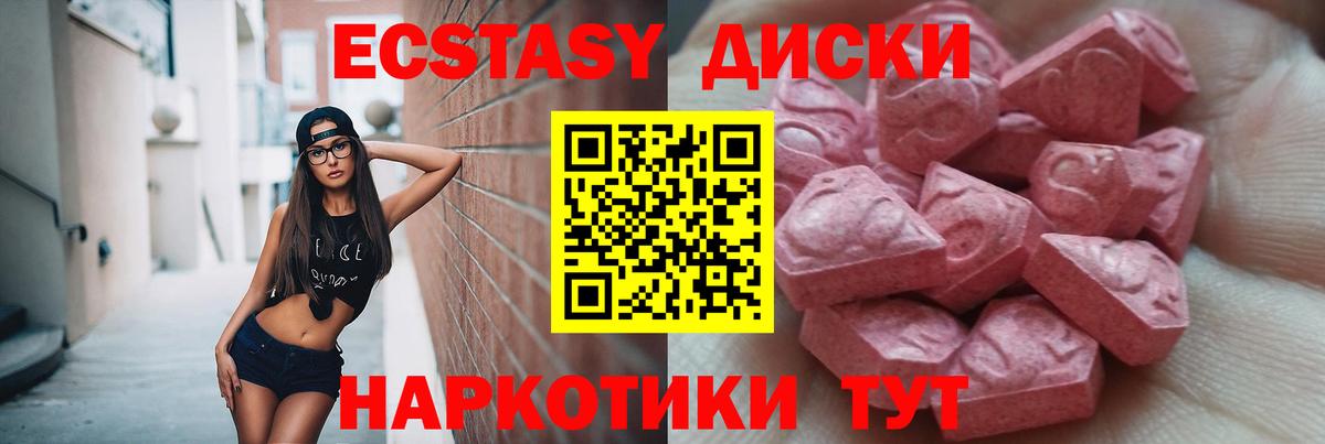 ЭКСТАЗИ 280 MDMA  ЭКСТАЗИ  Нальчик  Вход с VPN  Экстази mix 