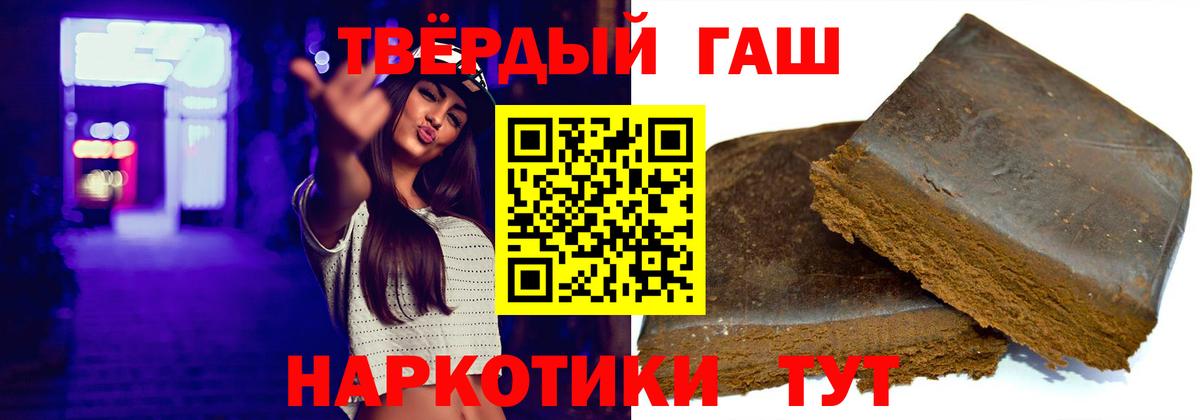ГАШИШ хэш Нальчик