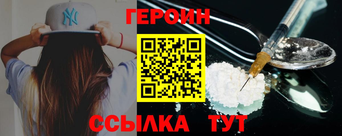 ГЕРОИН афганец Нальчик