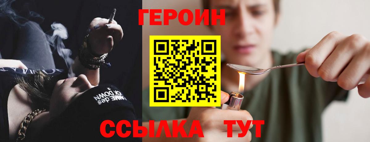 Нальчик  ГЕРОИН гречка  Вход с VPN 