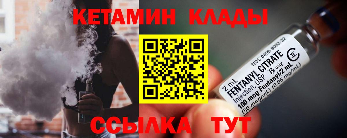 Нальчик  Кетамин ketamine  Вход с VPN 