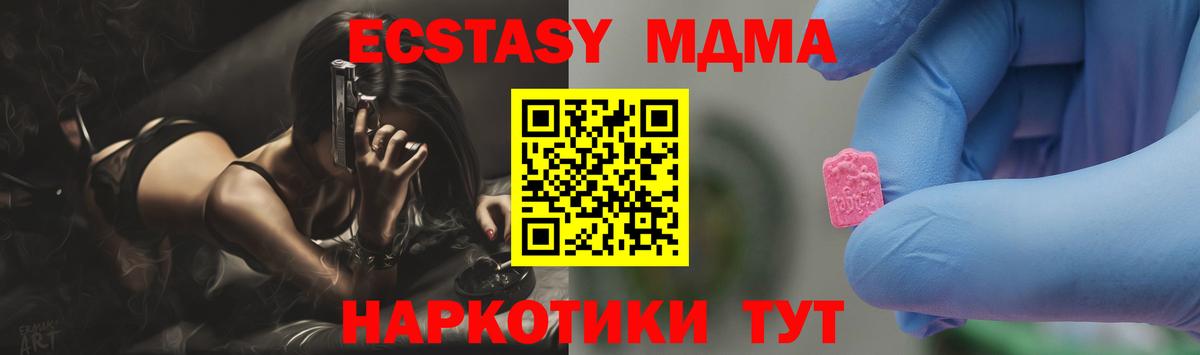 МДМА кристаллы  МДМА Molly  Вход с VPN  Нальчик 