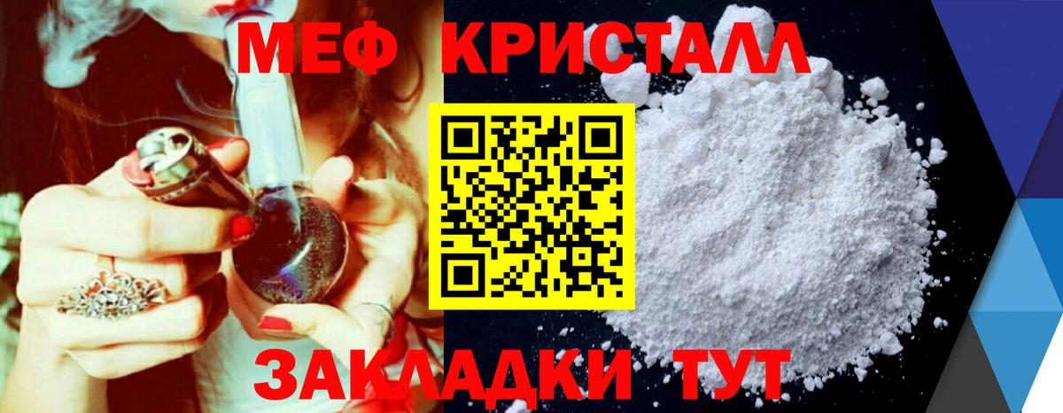 МЯУ-МЯУ  Вход с VPN  Нальчик  МЯУ-МЯУ мука  МЕФ mephedrone 