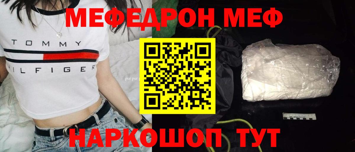 МЕФ кристаллы Нальчик