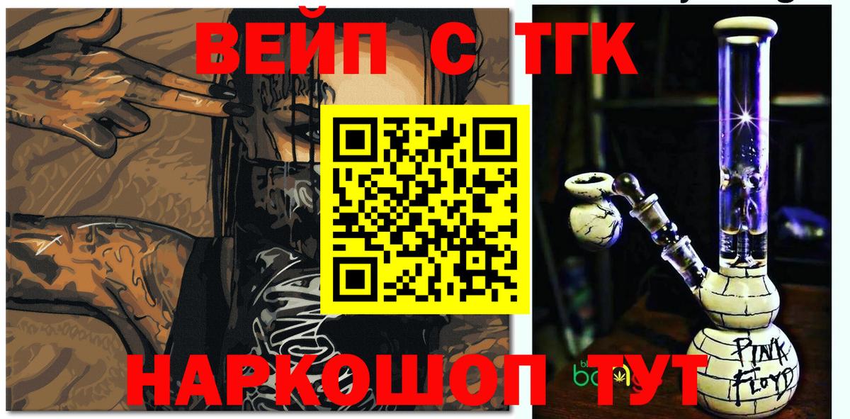Дистиллят ТГК концентрат  Вход с VPN  Нальчик  ТГК вейп с тгк 